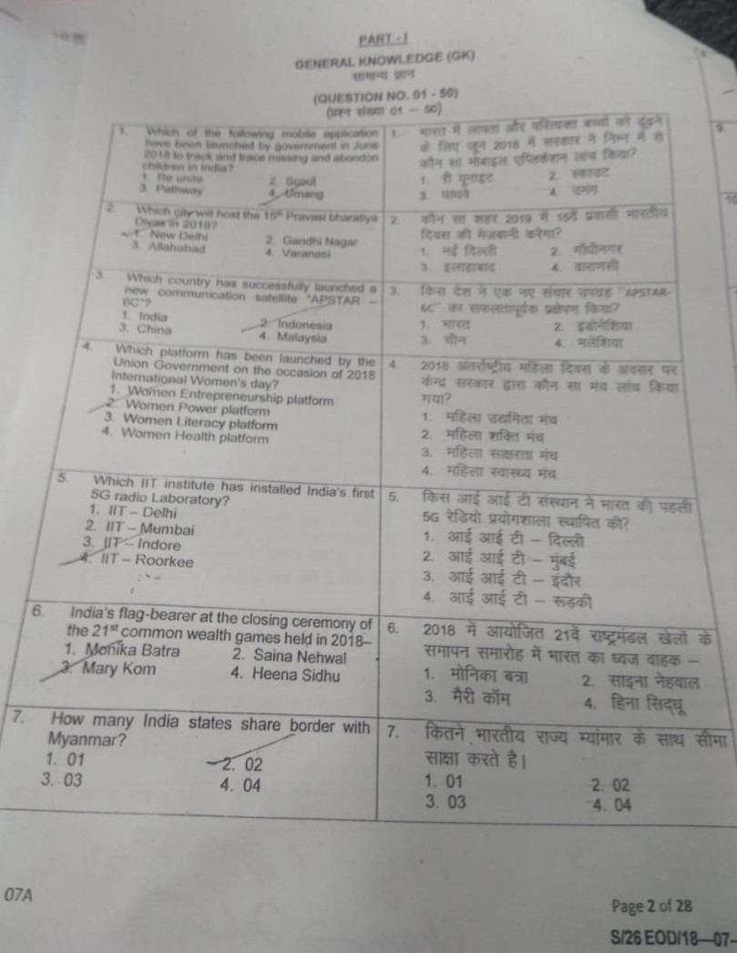 Jstse 2018 19 Question Paper With Answer Keys And Solutions By Amb