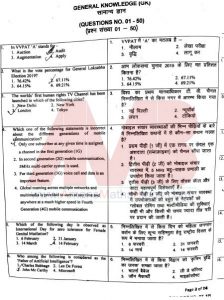 JSTSE 2019-20 Question Paper With Answer Keys Solutions