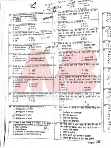 JSTSE 2019-20 Question Paper With Answer Keys Solutions