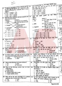 JSTSE 2019-20 Question Paper With Answer Keys Solutions