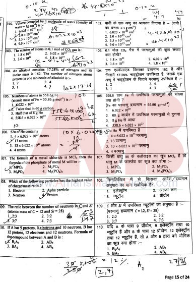 JSTSE 2019-20 Question Paper With Answer Keys Solutions